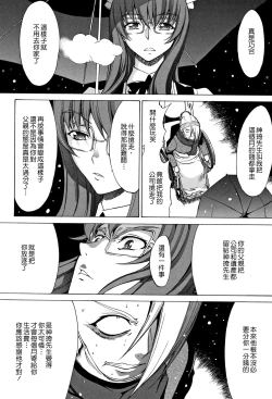 Page 187 of Shinjin Onna Kyoushi Shinjou Yuuko