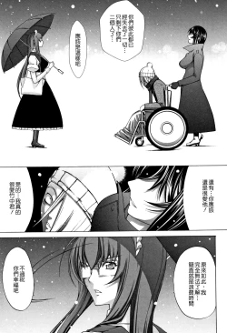 Page 190 of Shinjin Onna Kyoushi Shinjou Yuuko