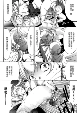 Page 193 of Shinjin Onna Kyoushi Shinjou Yuuko