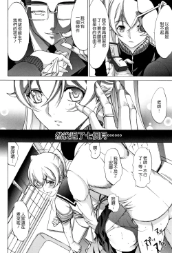 Page 213 of Shinjin Onna Kyoushi Shinjou Yuuko