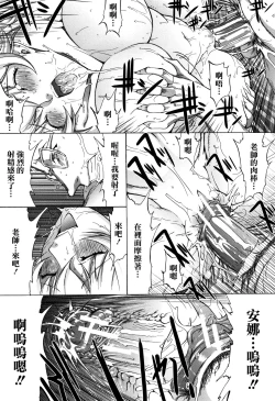 Page 24 of Shinjin Onna Kyoushi Shinjou Yuuko