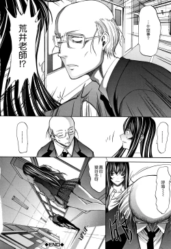 Page 27 of Shinjin Onna Kyoushi Shinjou Yuuko