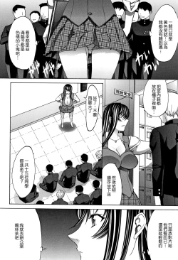 Page 31 of Shinjin Onna Kyoushi Shinjou Yuuko