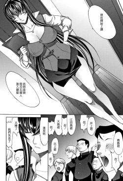 Page 45 of Shinjin Onna Kyoushi Shinjou Yuuko