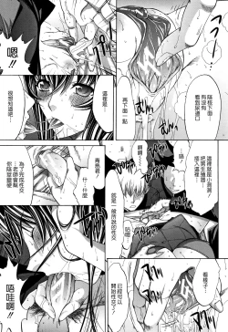 Page 52 of Shinjin Onna Kyoushi Shinjou Yuuko