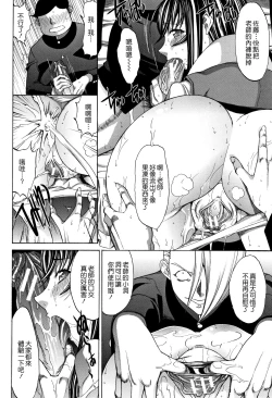 Page 77 of Shinjin Onna Kyoushi Shinjou Yuuko