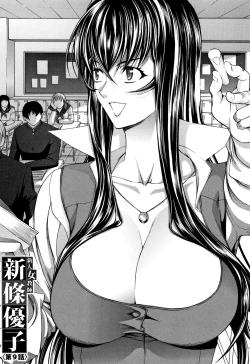 Page 94 of Shinjin Onna Kyoushi Shinjou Yuuko