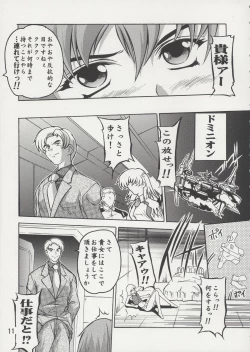 Page 10 of Cagalli Mark Three | Cagalli Ma Ku Suri