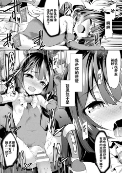 Page 16 of Papakko Mahou Shoujo Alice