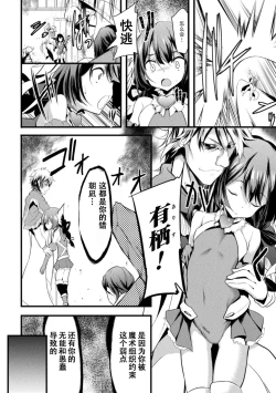 Page 4 of Papakko Mahou Shoujo Alice