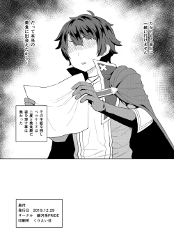 Page 8 of Saimin Pecorine Bon