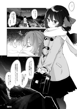 Page 25 of Zenbu Kimi no Sei da. II