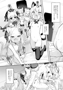 Page 19 of Nyan Nyan Fuunyan