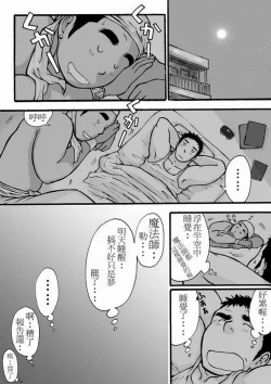 Page 21 of Orenchi no Mahoutsukai