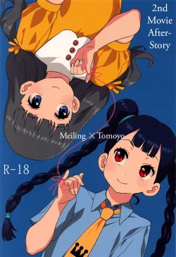 Page 1 of Geki 2 Gojitsu Banashi