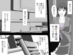 Page 9 of Mama wa Boku no Sex Friend