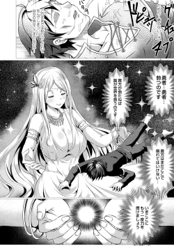 Page 16 of Seidou Hero 1 Seiken no Yuusha da to Omottetara Seiken no Yuusha datta Ken ni Tsuite
