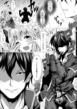 Page 17 of Seidou Hero 1 Seiken no Yuusha da to Omottetara Seiken no Yuusha datta Ken ni Tsuite
