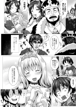 Page 26 of Seidou Hero 1 Seiken no Yuusha da to Omottetara Seiken no Yuusha datta Ken ni Tsuite
