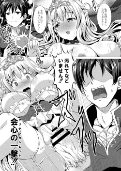 Page 9 of Seidou Hero 1 Seiken no Yuusha da to Omottetara Seiken no Yuusha datta Ken ni Tsuite
