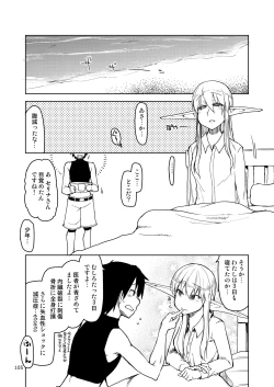 Page 106 of Dosukebe Elf no Ishukan Nikki Matome 2