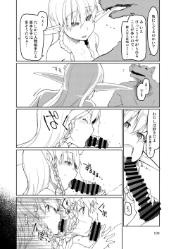 Page 109 of Dosukebe Elf no Ishukan Nikki Matome 2