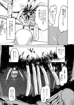 Page 10 of Dosukebe Elf no Ishukan Nikki Matome 2