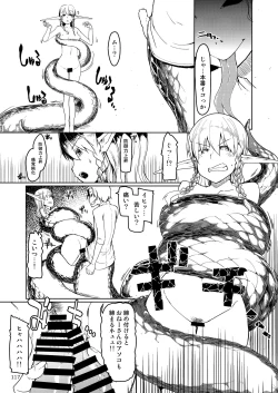 Page 118 of Dosukebe Elf no Ishukan Nikki Matome 2