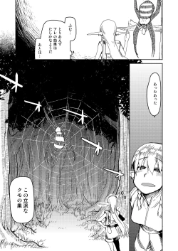 Page 16 of Dosukebe Elf no Ishukan Nikki Matome 2