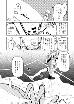 Page 17 of Dosukebe Elf no Ishukan Nikki Matome 2