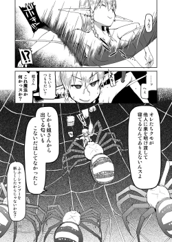 Page 22 of Dosukebe Elf no Ishukan Nikki Matome 2