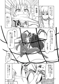 Page 23 of Dosukebe Elf no Ishukan Nikki Matome 2