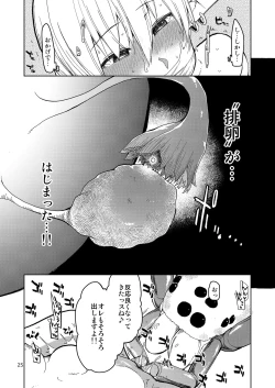 Page 26 of Dosukebe Elf no Ishukan Nikki Matome 2