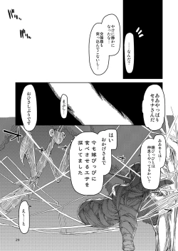 Page 30 of Dosukebe Elf no Ishukan Nikki Matome 2