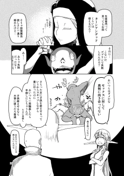 Page 36 of Dosukebe Elf no Ishukan Nikki Matome 2