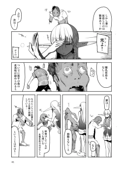 Page 42 of Dosukebe Elf no Ishukan Nikki Matome 2