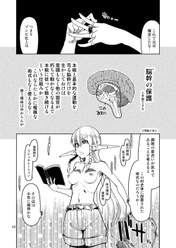 Page 46 of Dosukebe Elf no Ishukan Nikki Matome 2