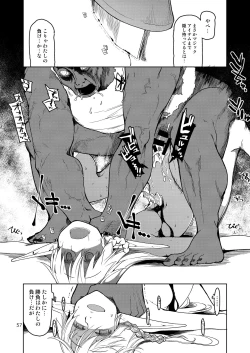 Page 58 of Dosukebe Elf no Ishukan Nikki Matome 2