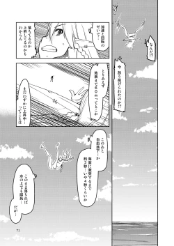 Page 72 of Dosukebe Elf no Ishukan Nikki Matome 2