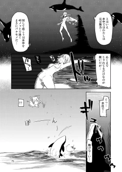 Page 76 of Dosukebe Elf no Ishukan Nikki Matome 2