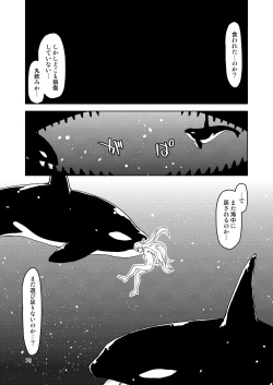 Page 80 of Dosukebe Elf no Ishukan Nikki Matome 2