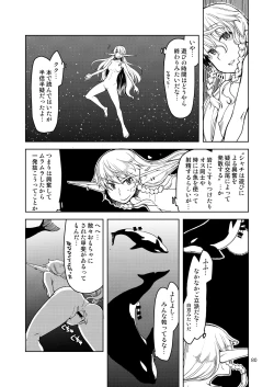 Page 81 of Dosukebe Elf no Ishukan Nikki Matome 2