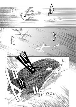 Page 86 of Dosukebe Elf no Ishukan Nikki Matome 2