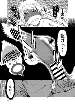 Page 90 of Dosukebe Elf no Ishukan Nikki Matome 2
