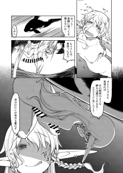 Page 96 of Dosukebe Elf no Ishukan Nikki Matome 2