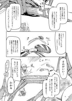 Page 9 of Dosukebe Elf no Ishukan Nikki Matome 2