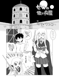 Page 2 of Zero no Tsukai Mara
