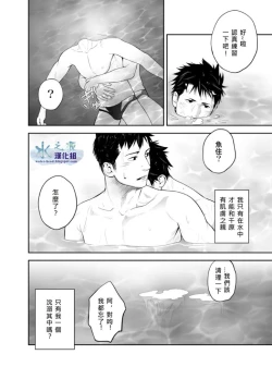 Page 15 of MENTAIKO SHORT STORIES