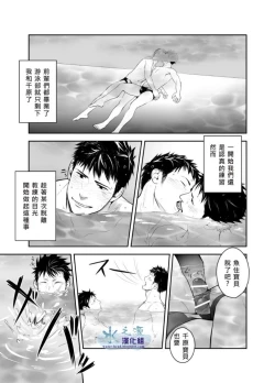 Page 8 of MENTAIKO SHORT STORIES