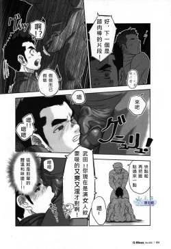 Page 13 of Tout va Bien! & NEVER FUCK IT! Rush!